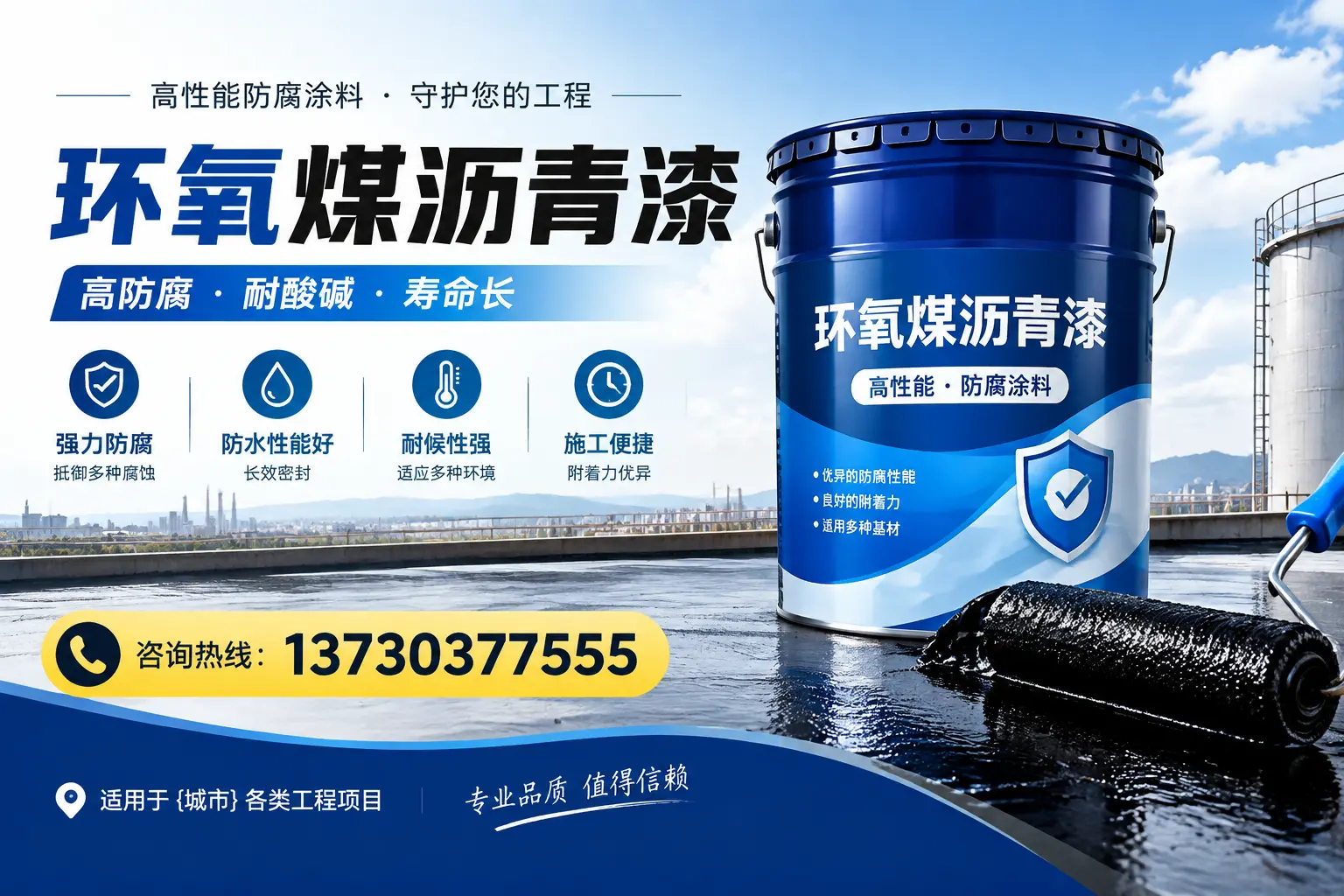 在龙港使用环氧煤沥青漆的常见误区解析