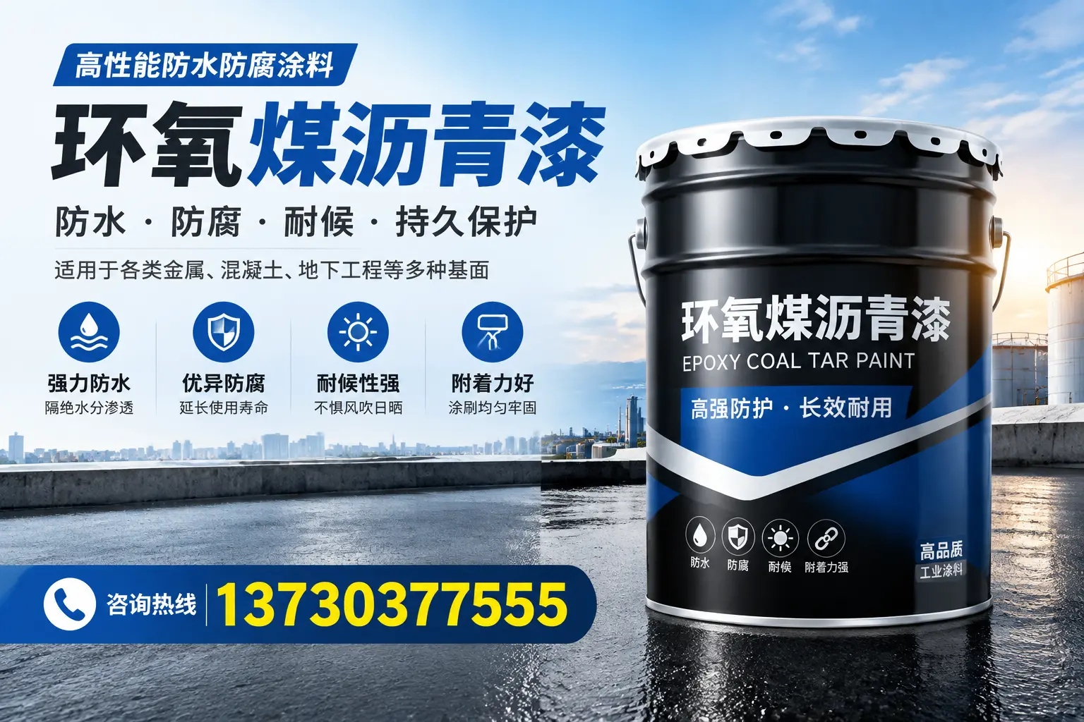 如何判断环氧煤沥青漆的质量？龙港消费者指南