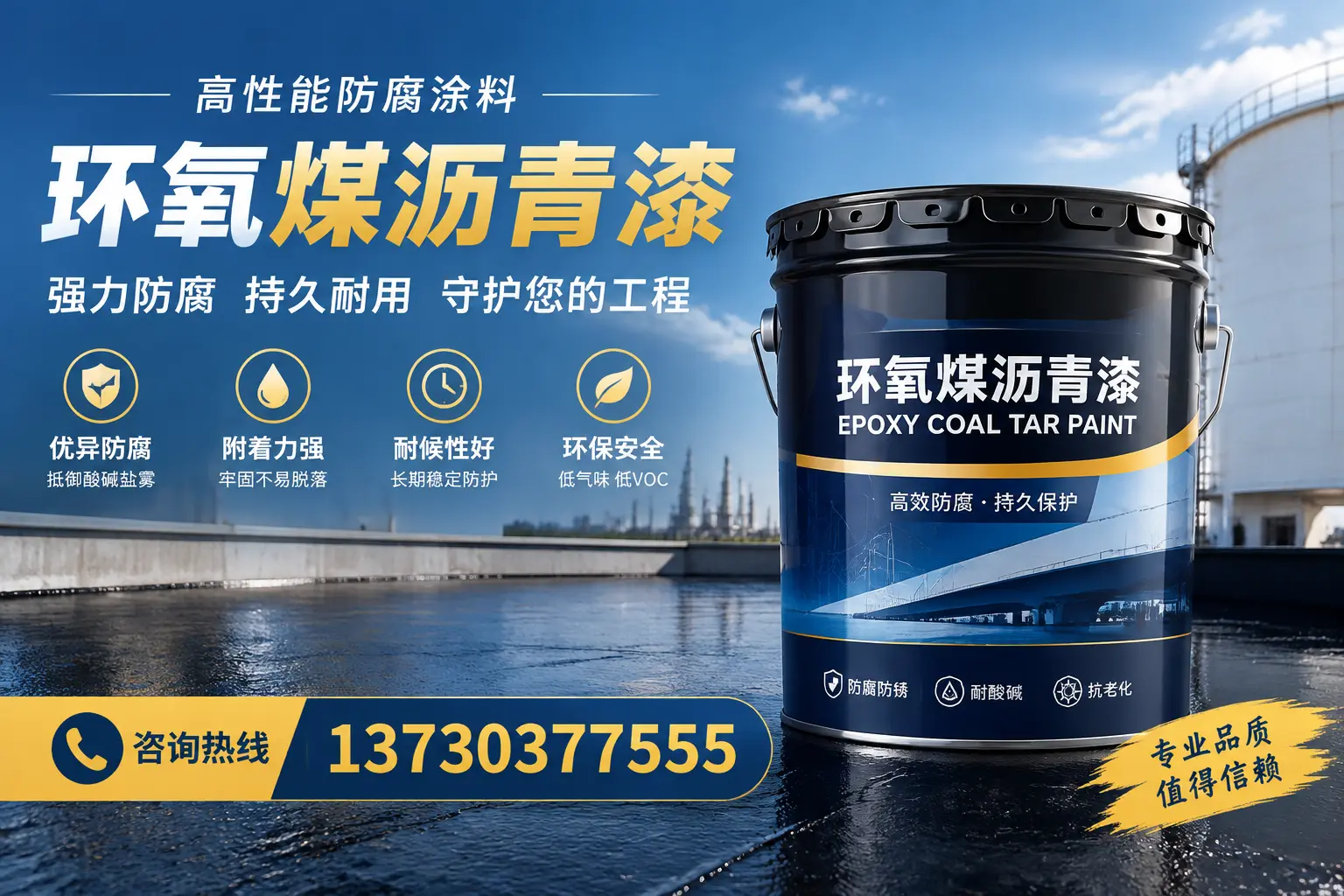 环氧煤沥青漆的耐久性分析，适合龙港的使用场景