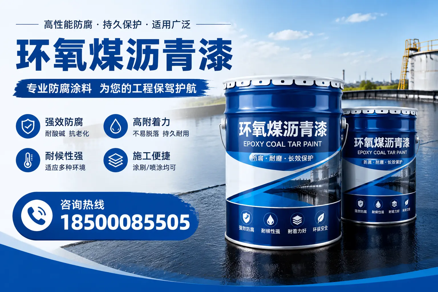 环氧煤沥青漆与其他漆类的比较，龙港用户的选择依据