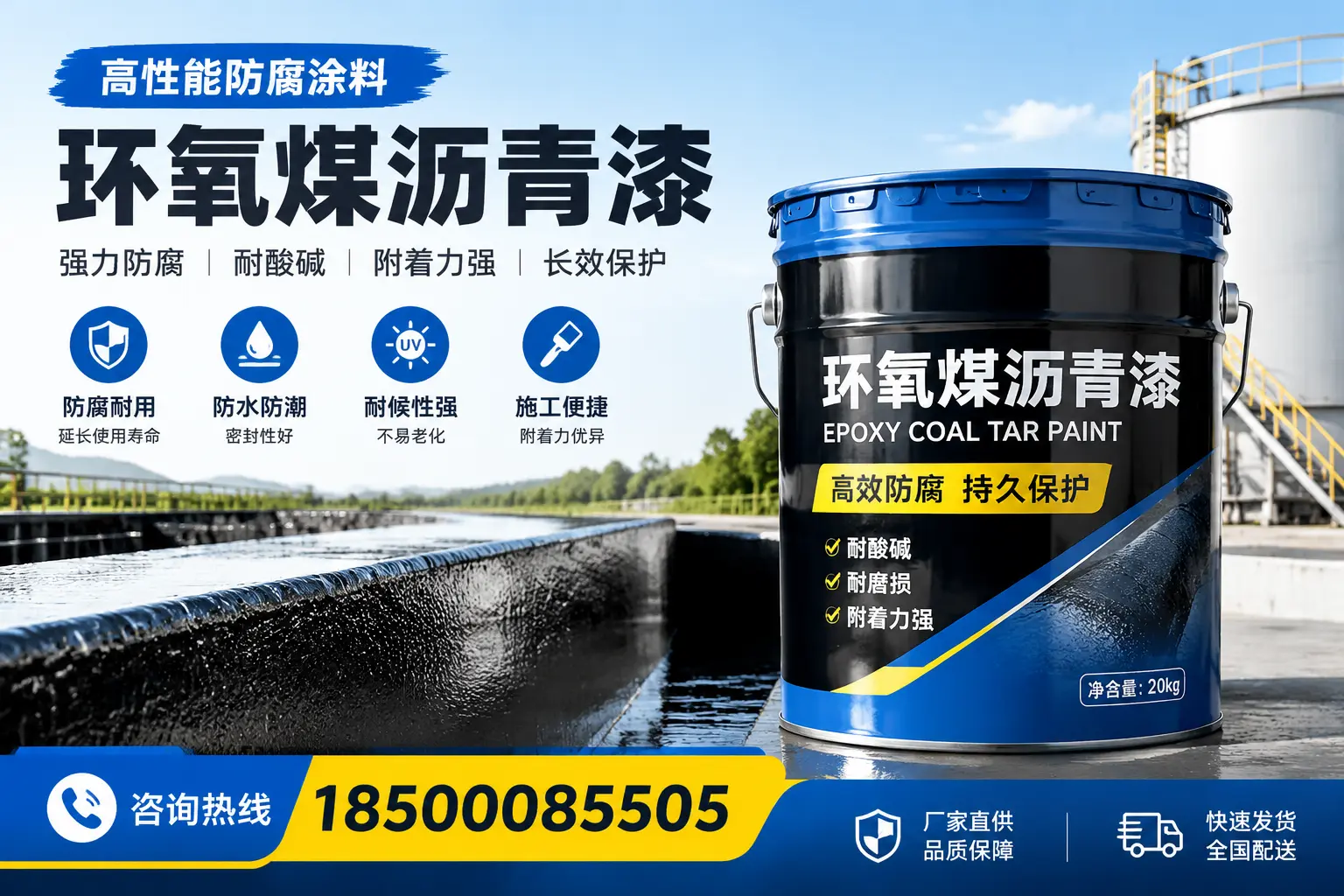 环氧煤沥青漆在工业中的应用，龙港企业的选择