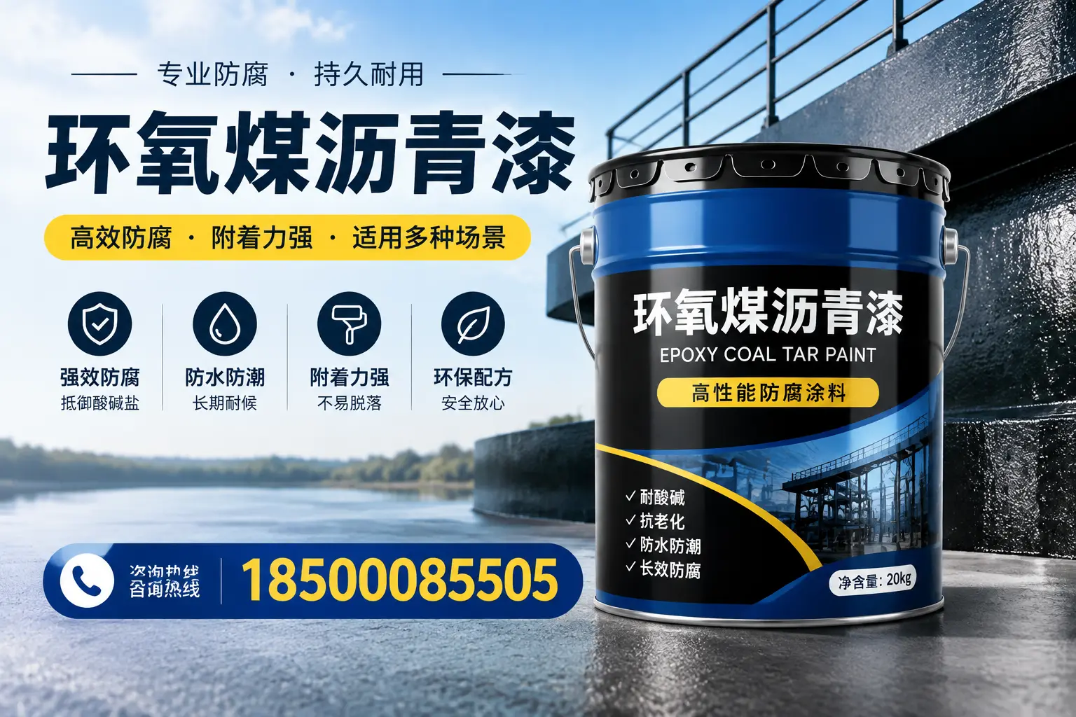 环氧煤沥青漆在不同气候条件下的表现分析，龙港适用性