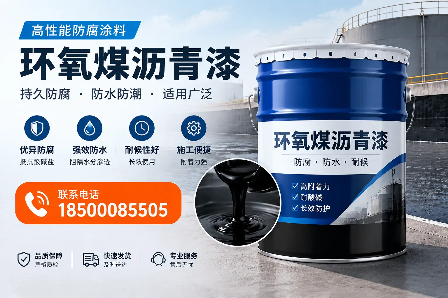 如何选择适合的环氧煤沥青漆？龙港市场选型指南
